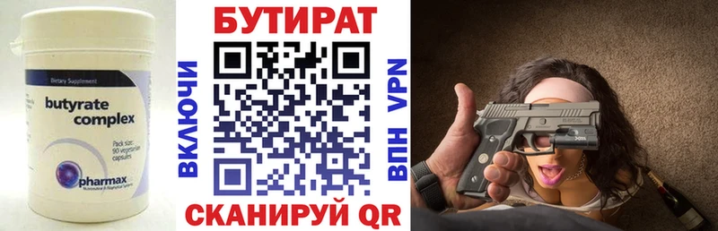 купить закладку  Костомукша  БУТИРАТ бутандиол 