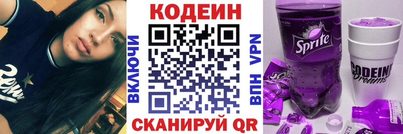 Codein Purple Drank продажа наркотиков площадка какой сайт Костомукша blacksprut ONION