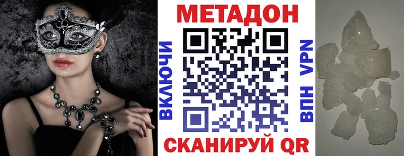 МЕТАДОН мёд Костомукша